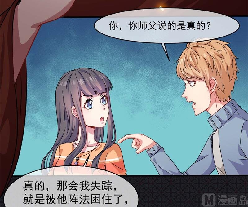 097撼天改命