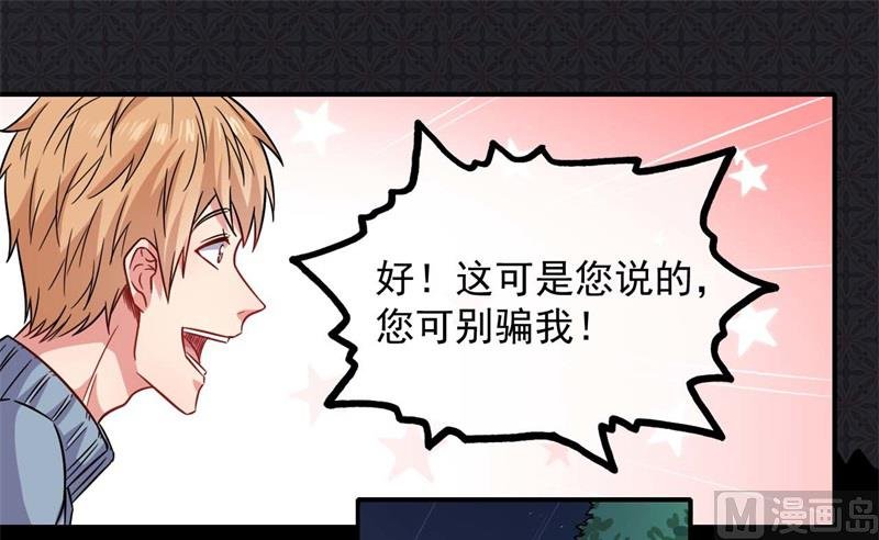 097撼天改命