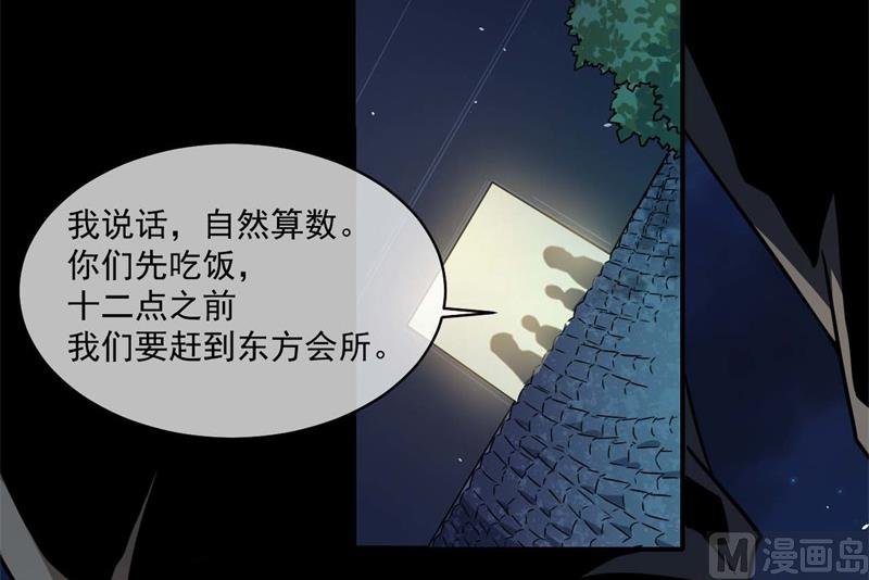 097撼天改命