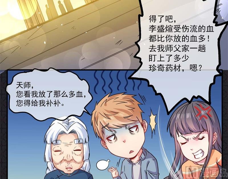 097撼天改命