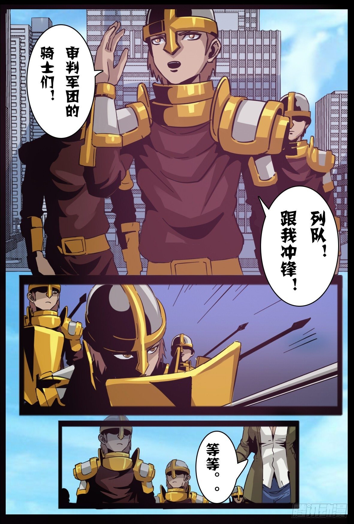 第八十六话：魔化