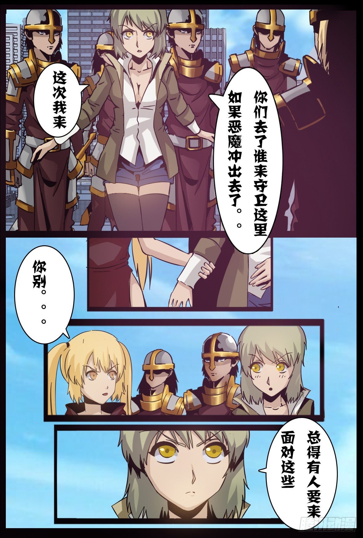 第八十六话：魔化