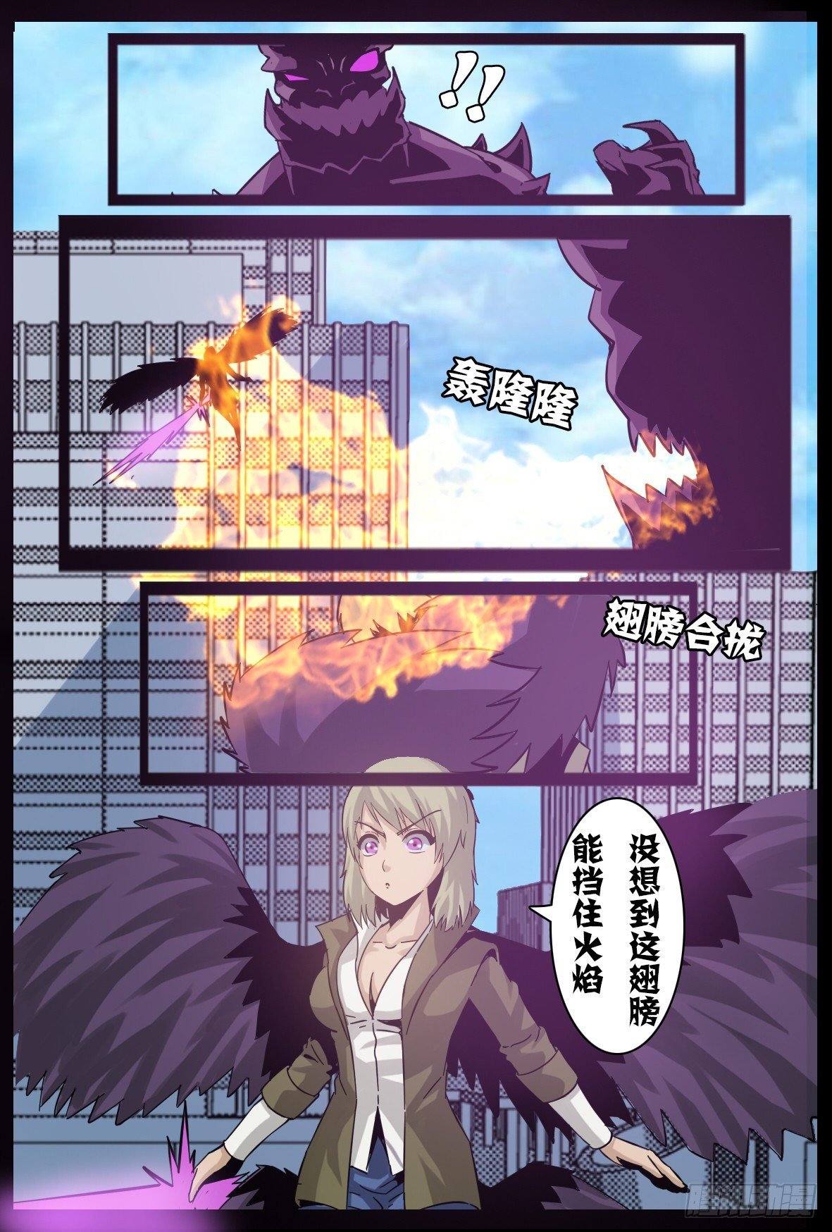 第八十六话：魔化