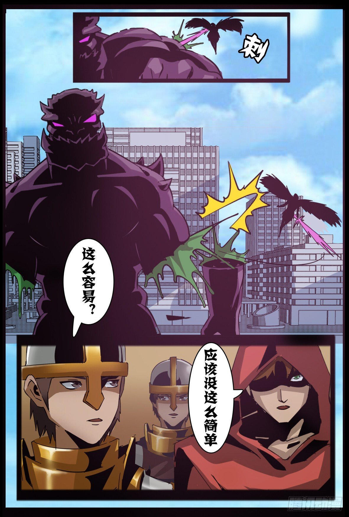 第八十六话：魔化