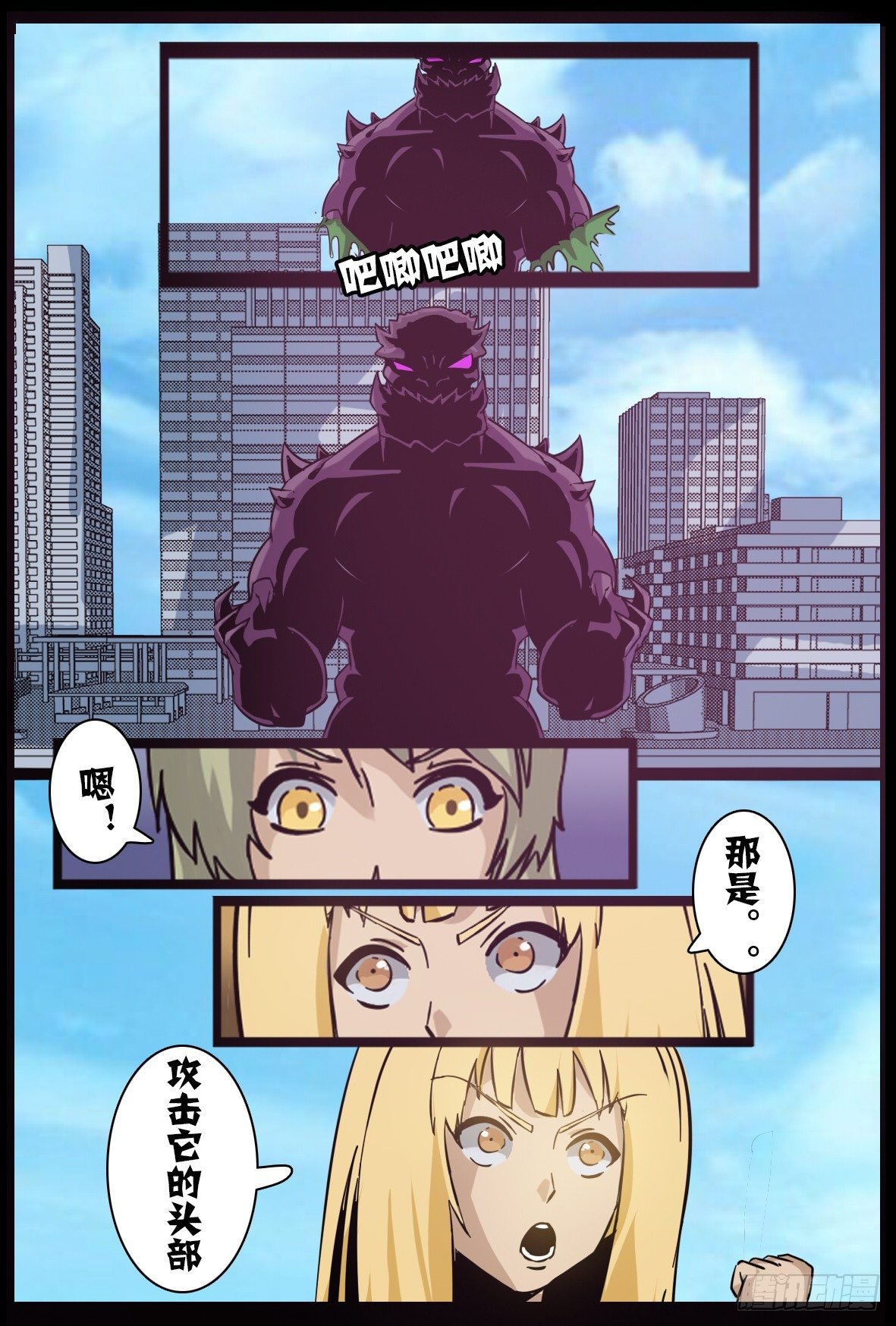 第八十六话：魔化