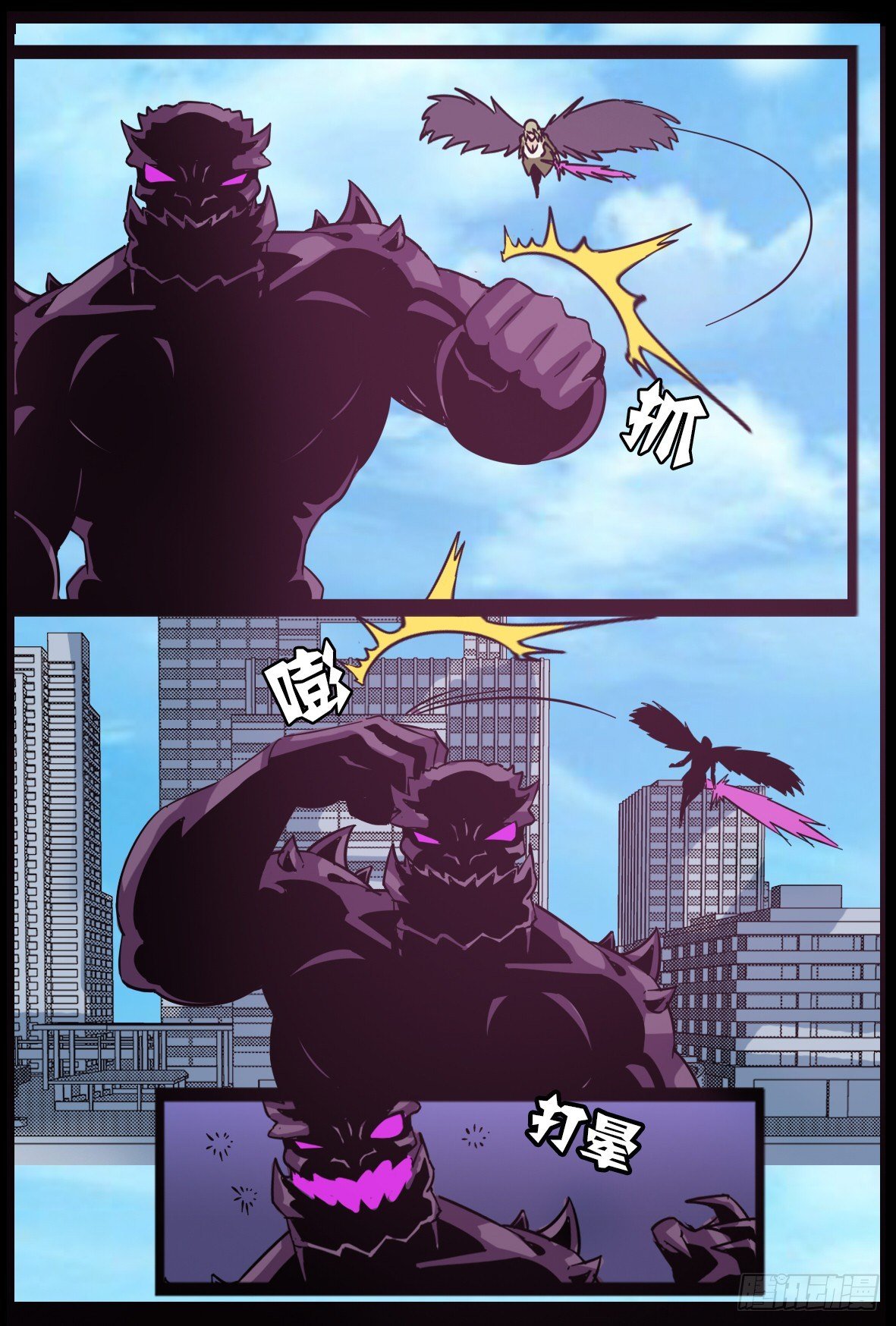 第八十六话：魔化