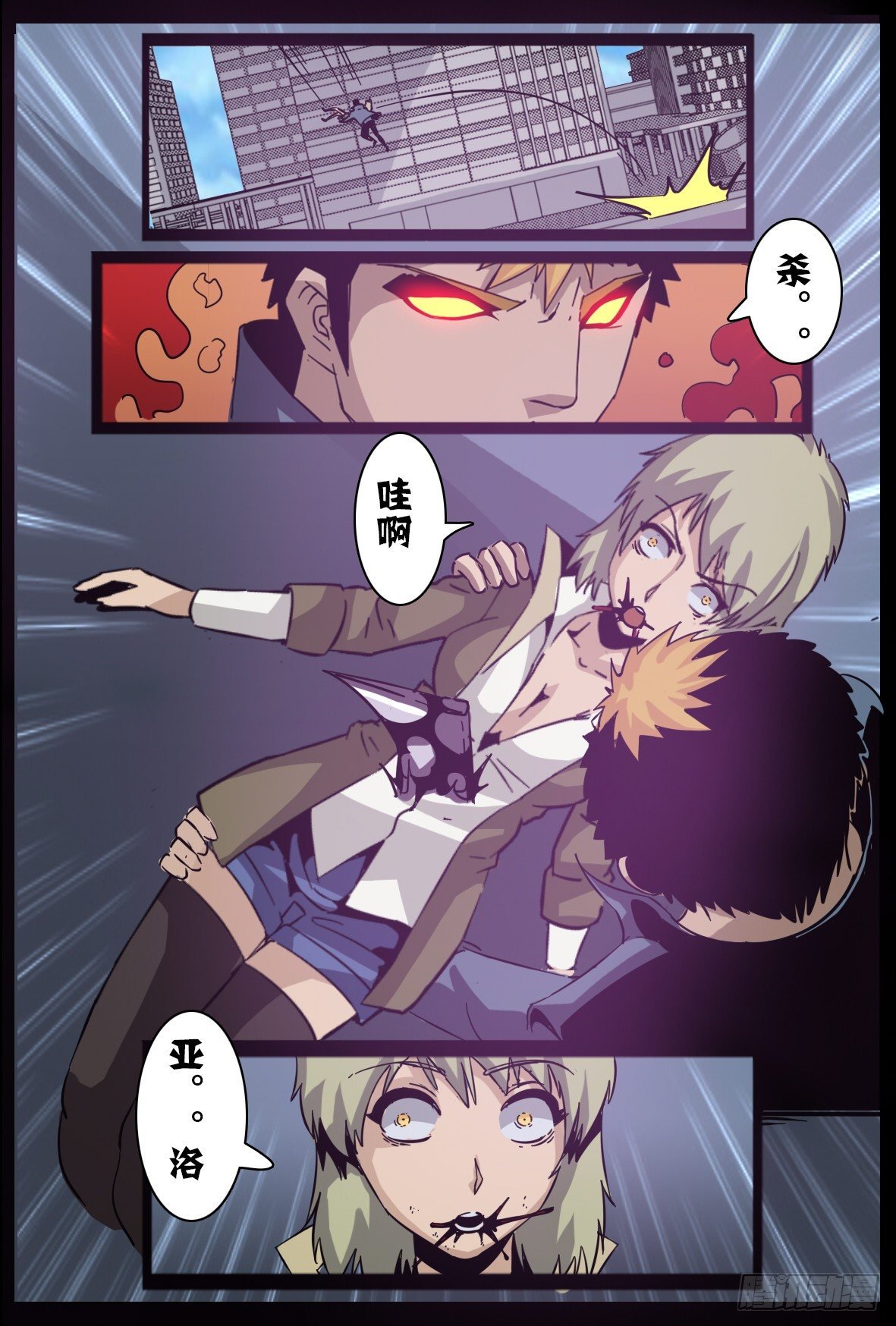 第八十六话：魔化
