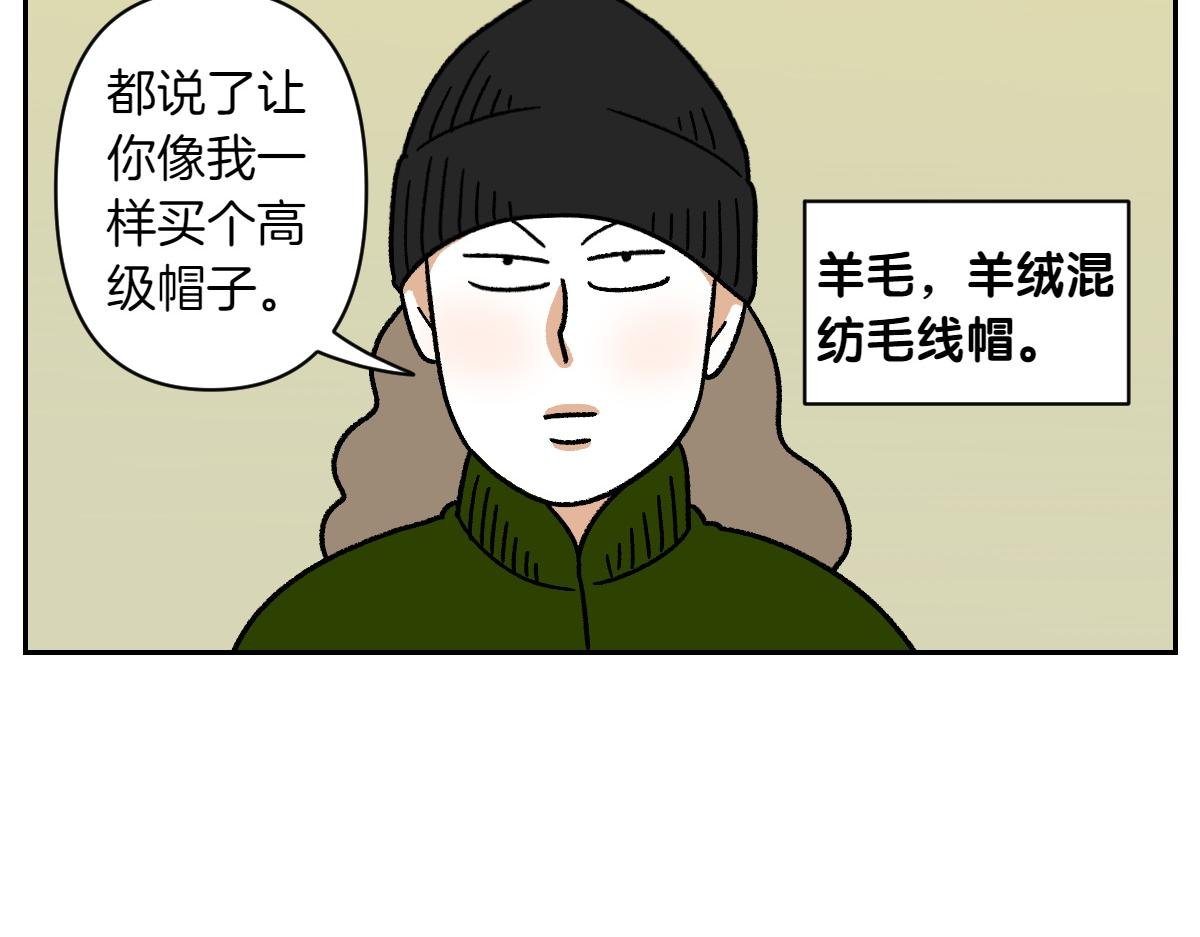 第46话 姐姐们的冬季散步look