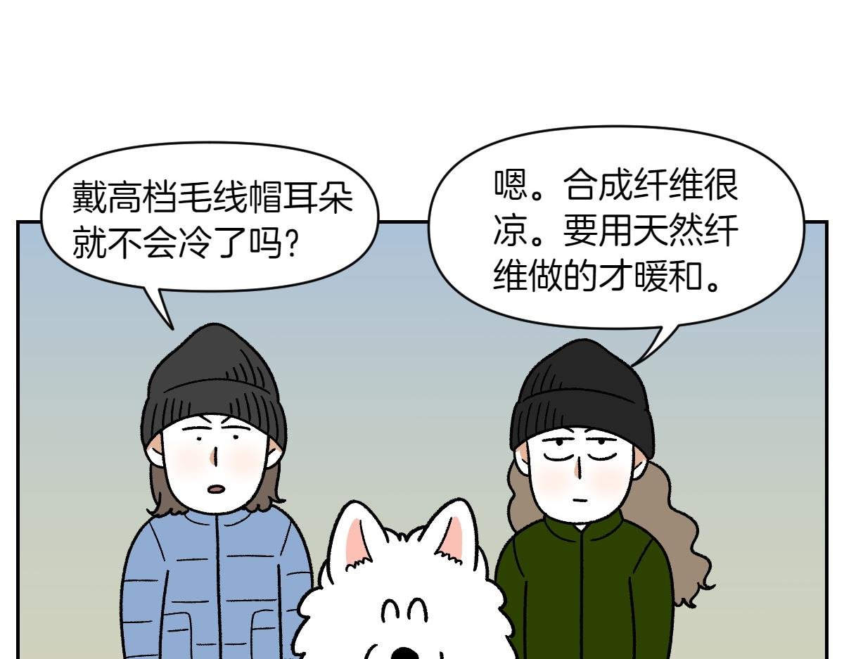 第46话 姐姐们的冬季散步look