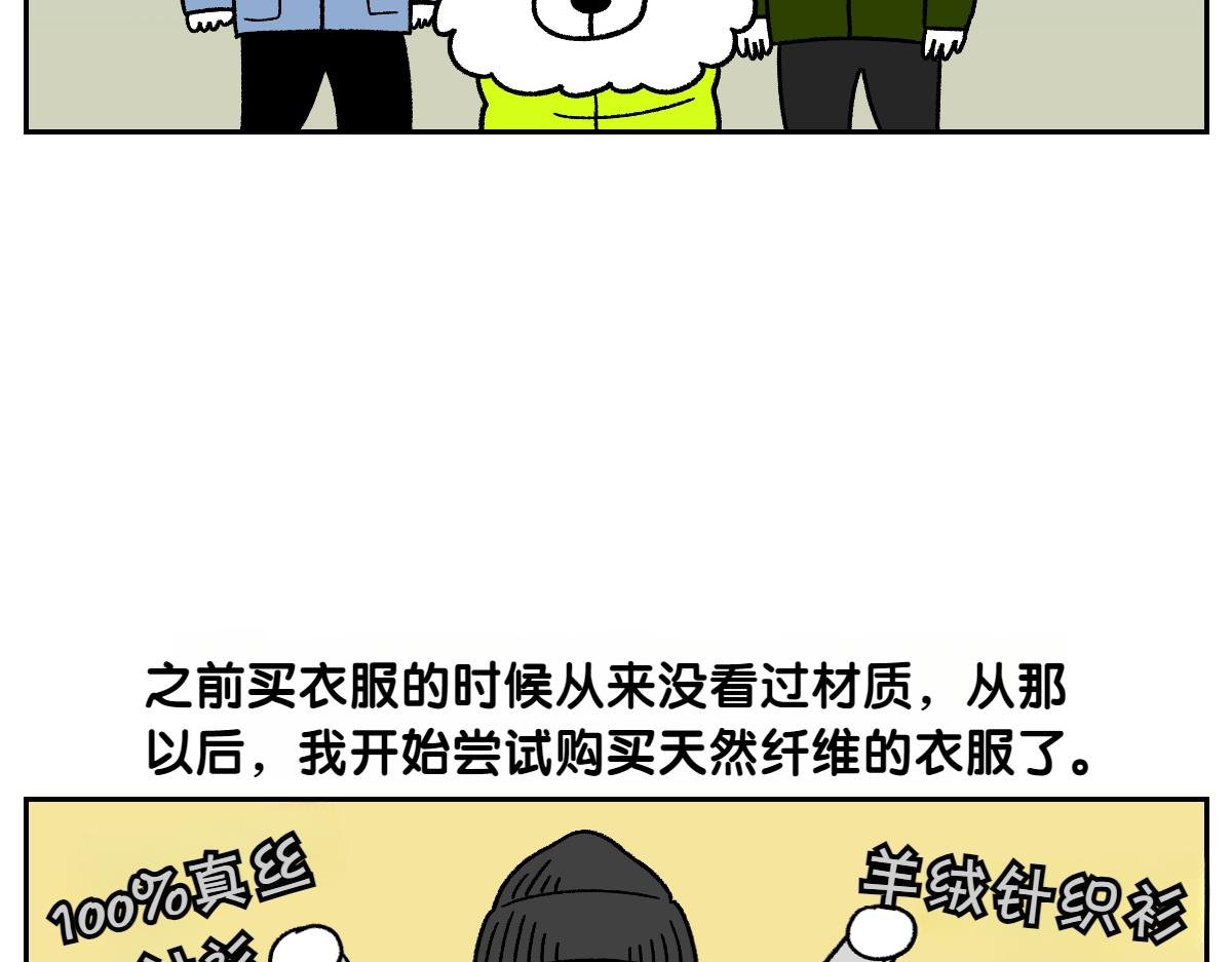 第46话 姐姐们的冬季散步look