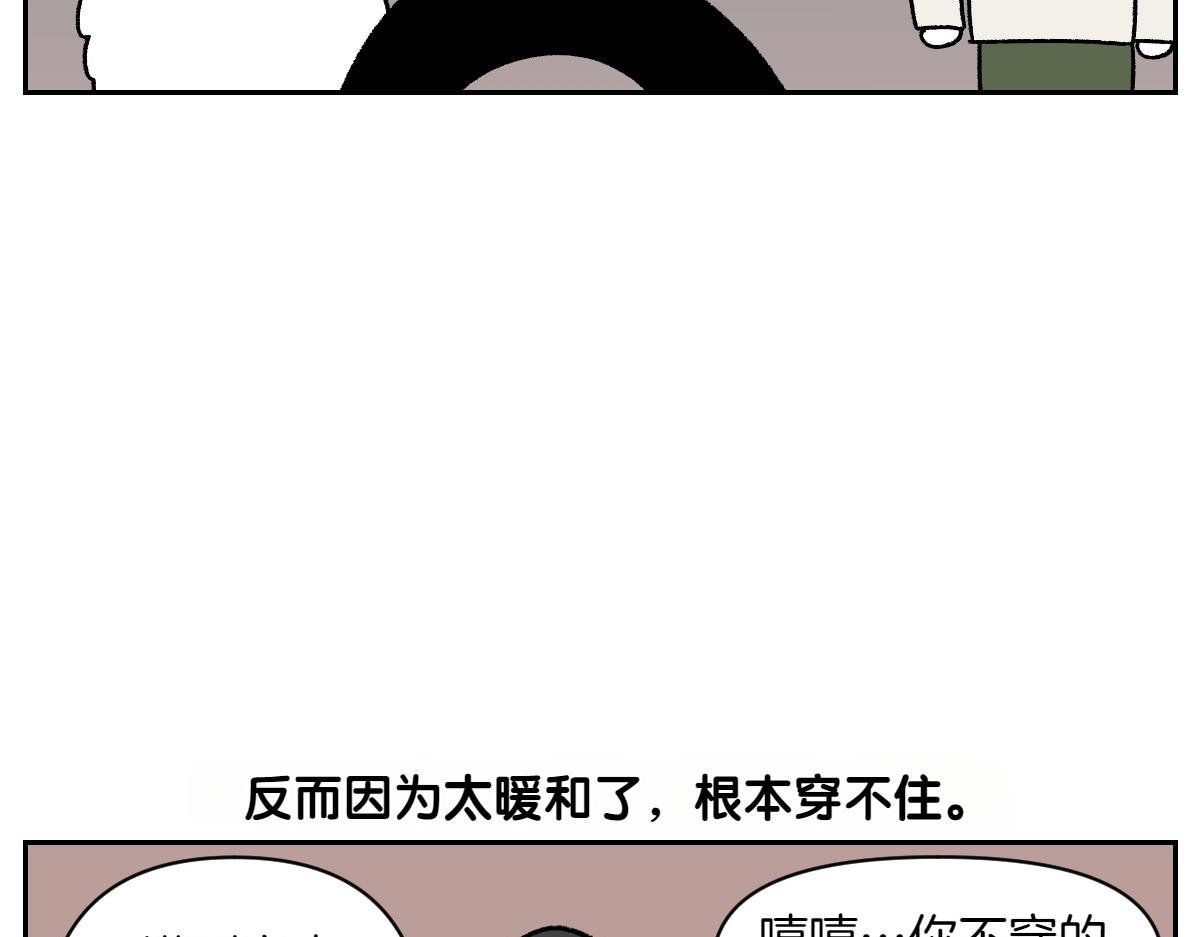 第46话 姐姐们的冬季散步look