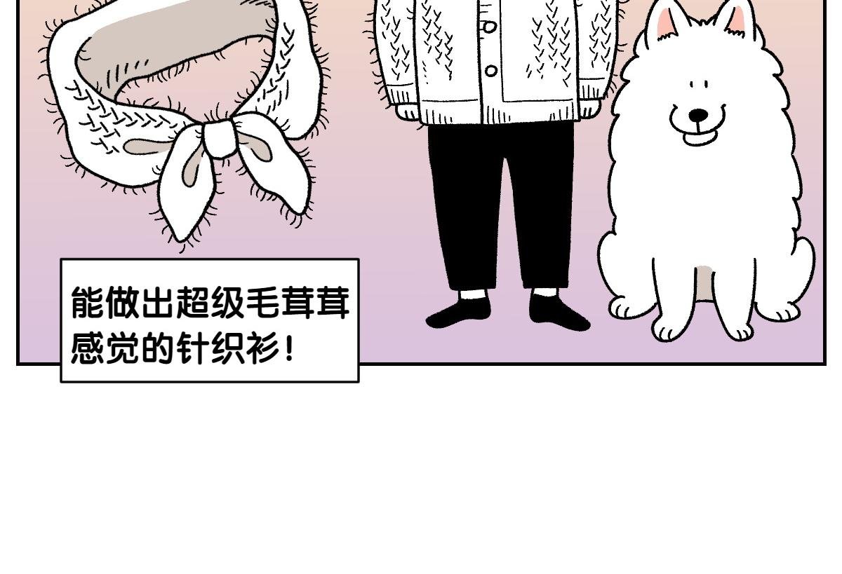 第46话 姐姐们的冬季散步look