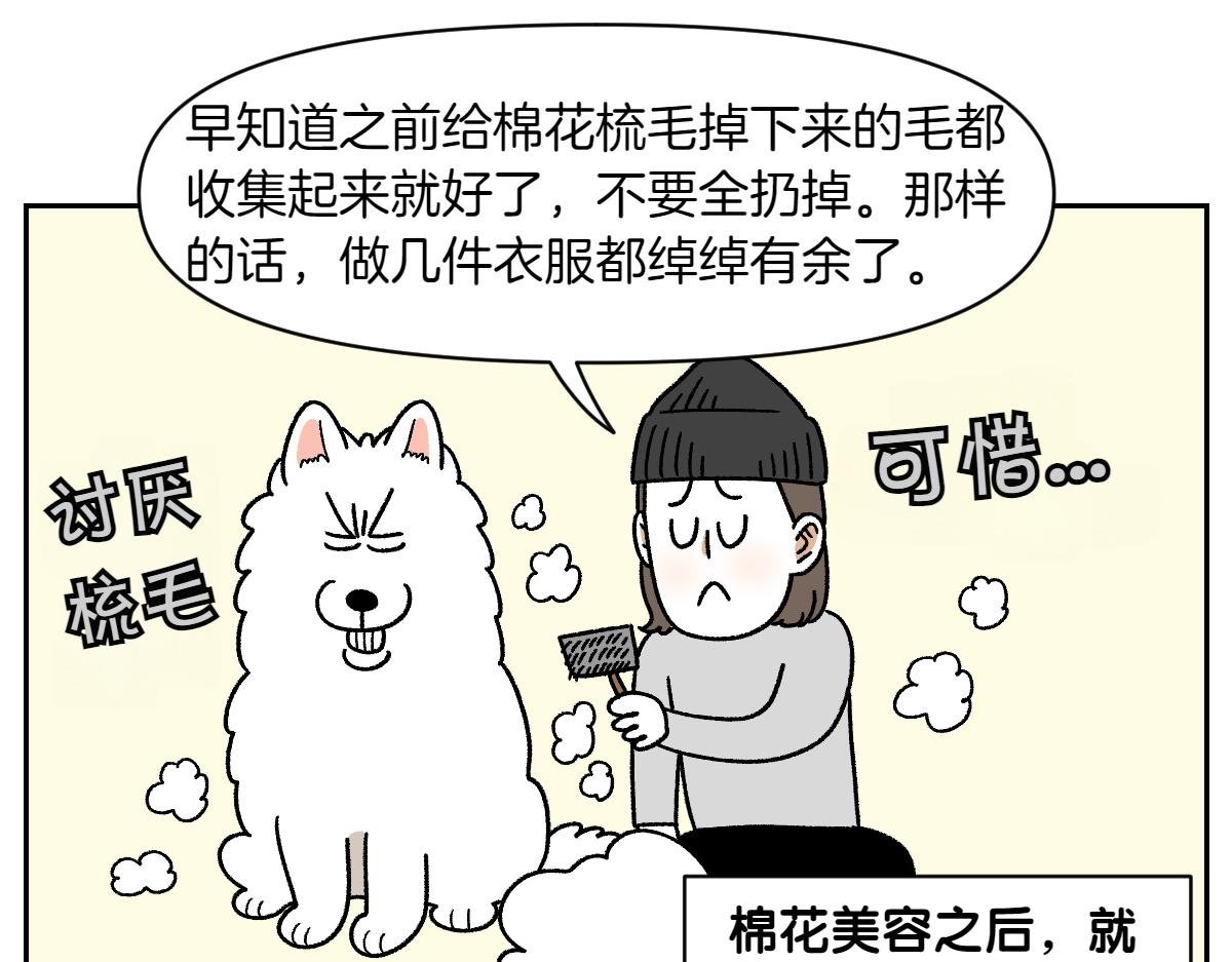 第46话 姐姐们的冬季散步look