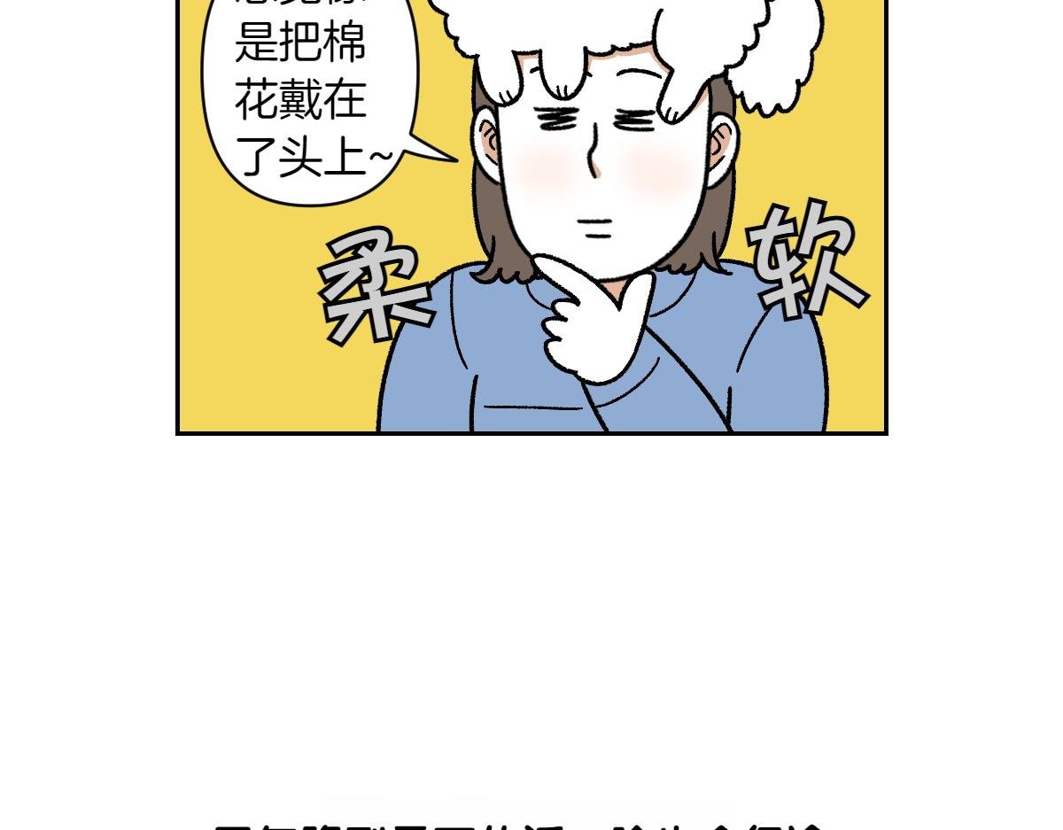第46话 姐姐们的冬季散步look