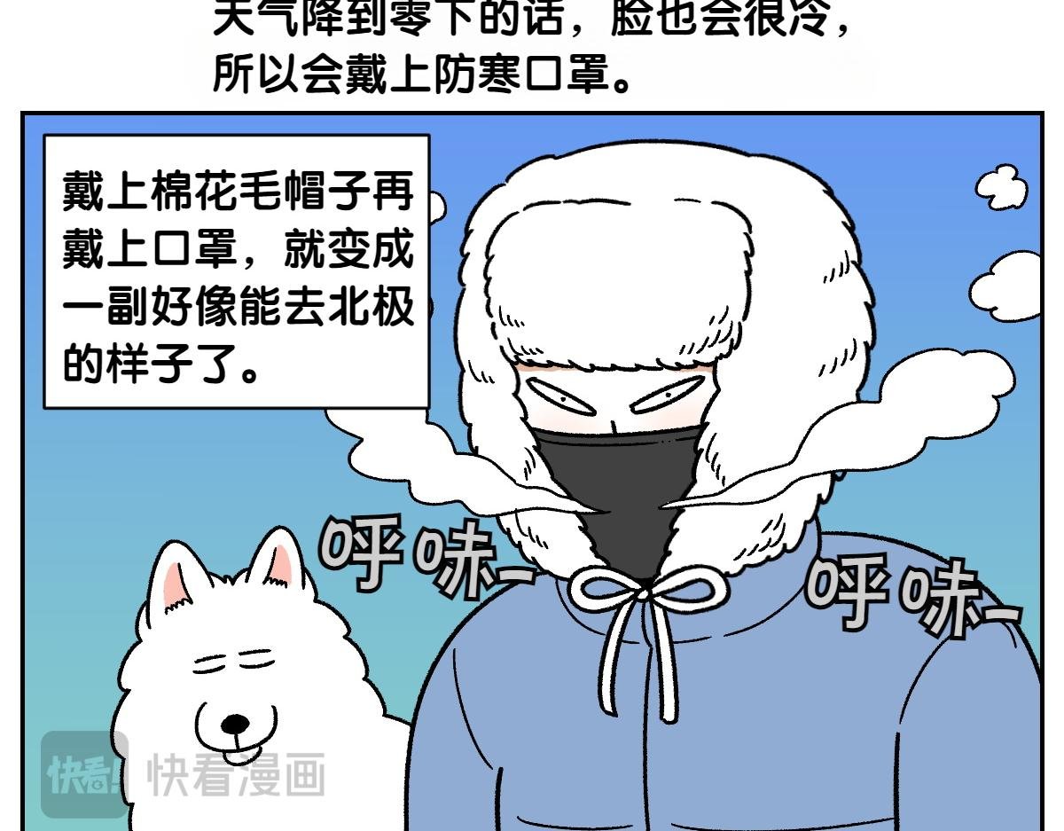 第46话 姐姐们的冬季散步look