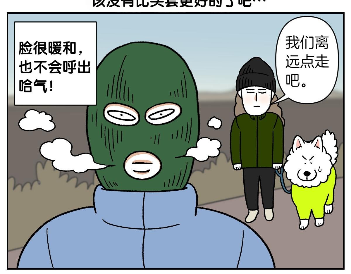 第46话 姐姐们的冬季散步look