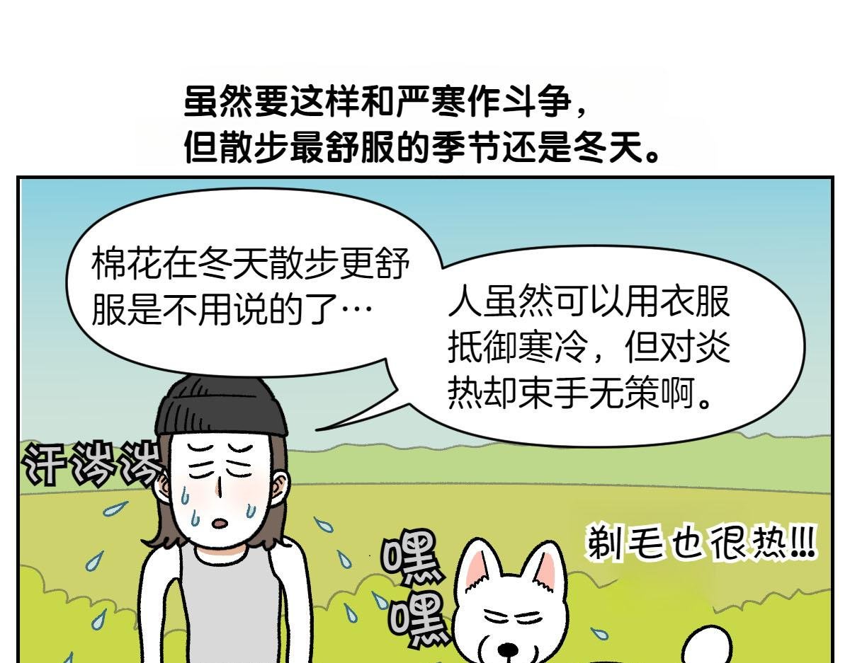 第46话 姐姐们的冬季散步look