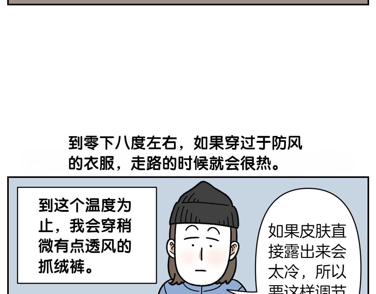 第46话 姐姐们的冬季散步look
