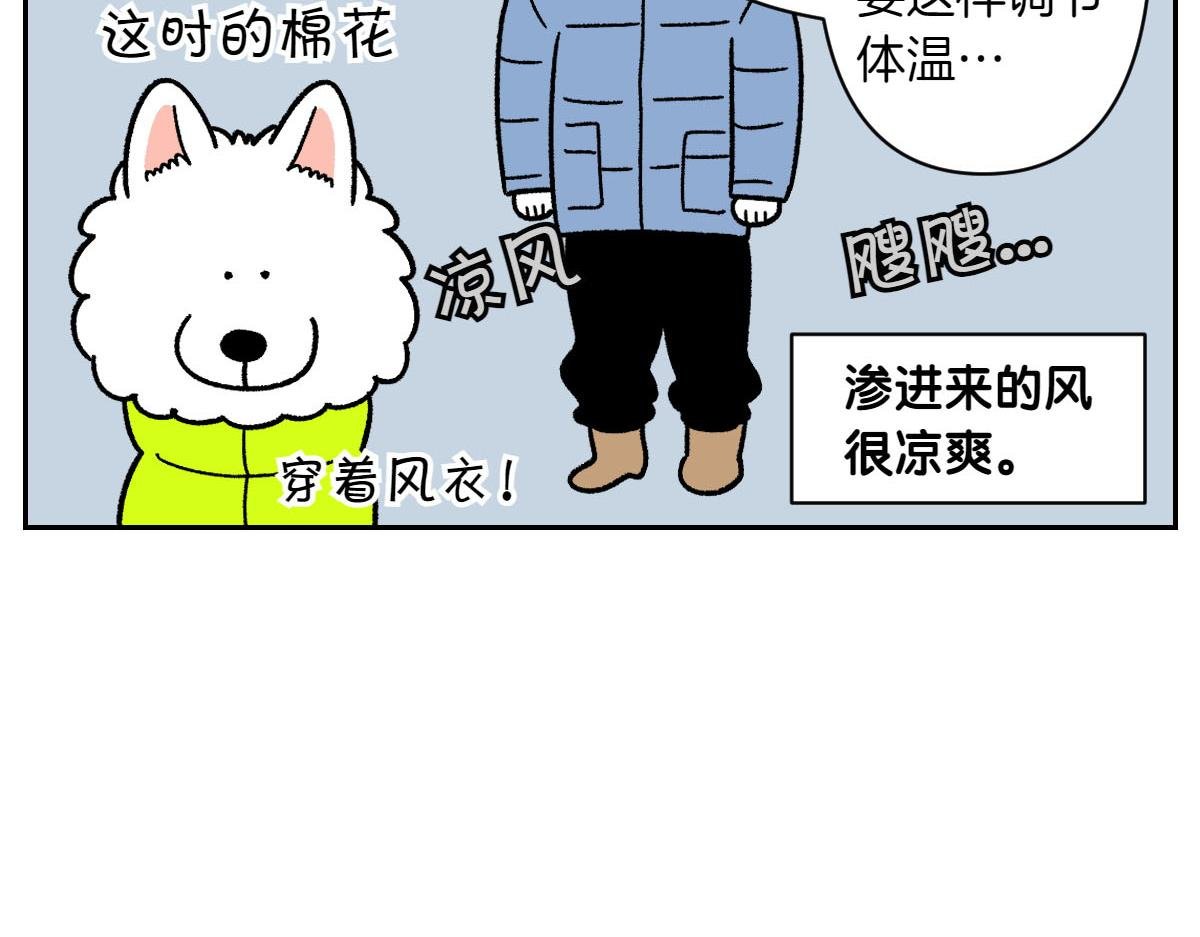 第46话 姐姐们的冬季散步look