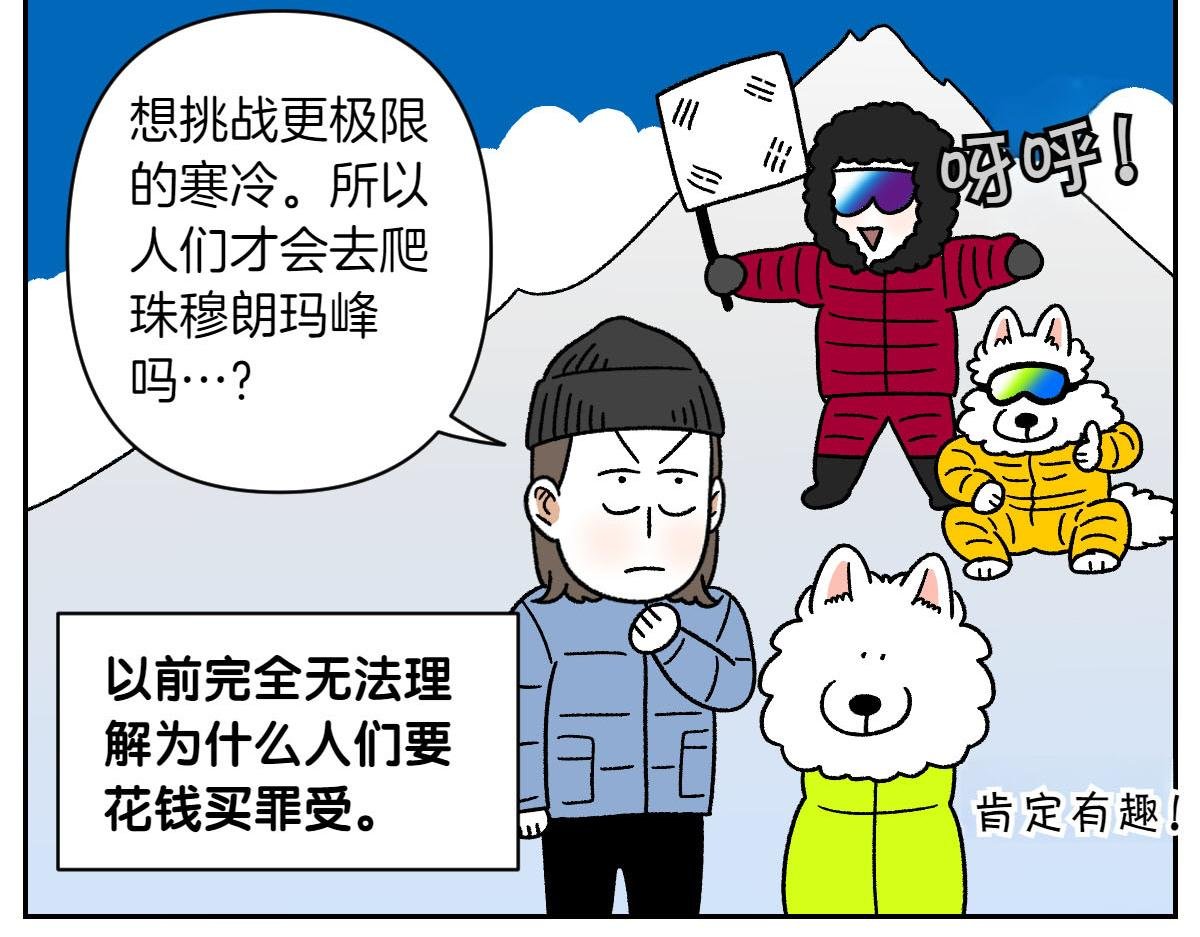 第46话 姐姐们的冬季散步look