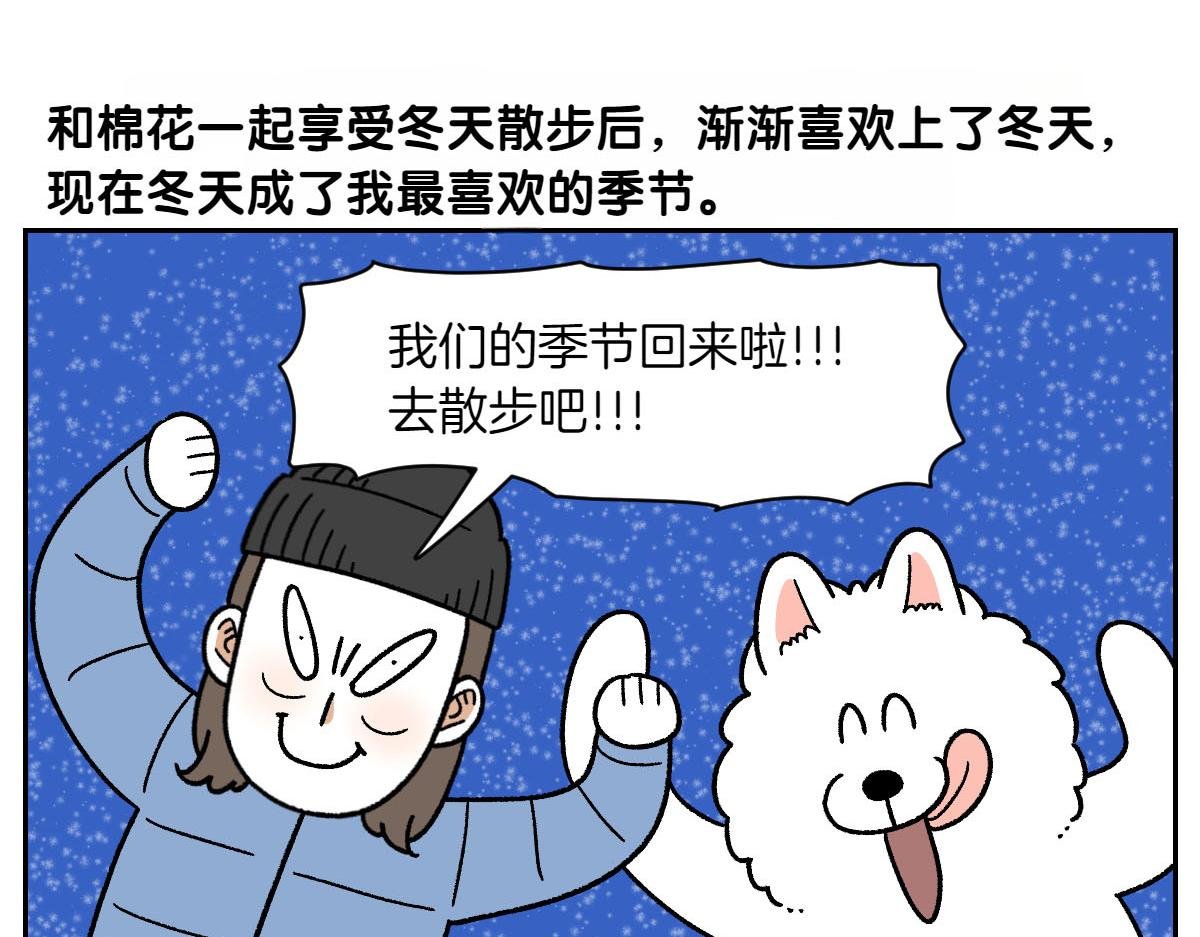 第46话 姐姐们的冬季散步look