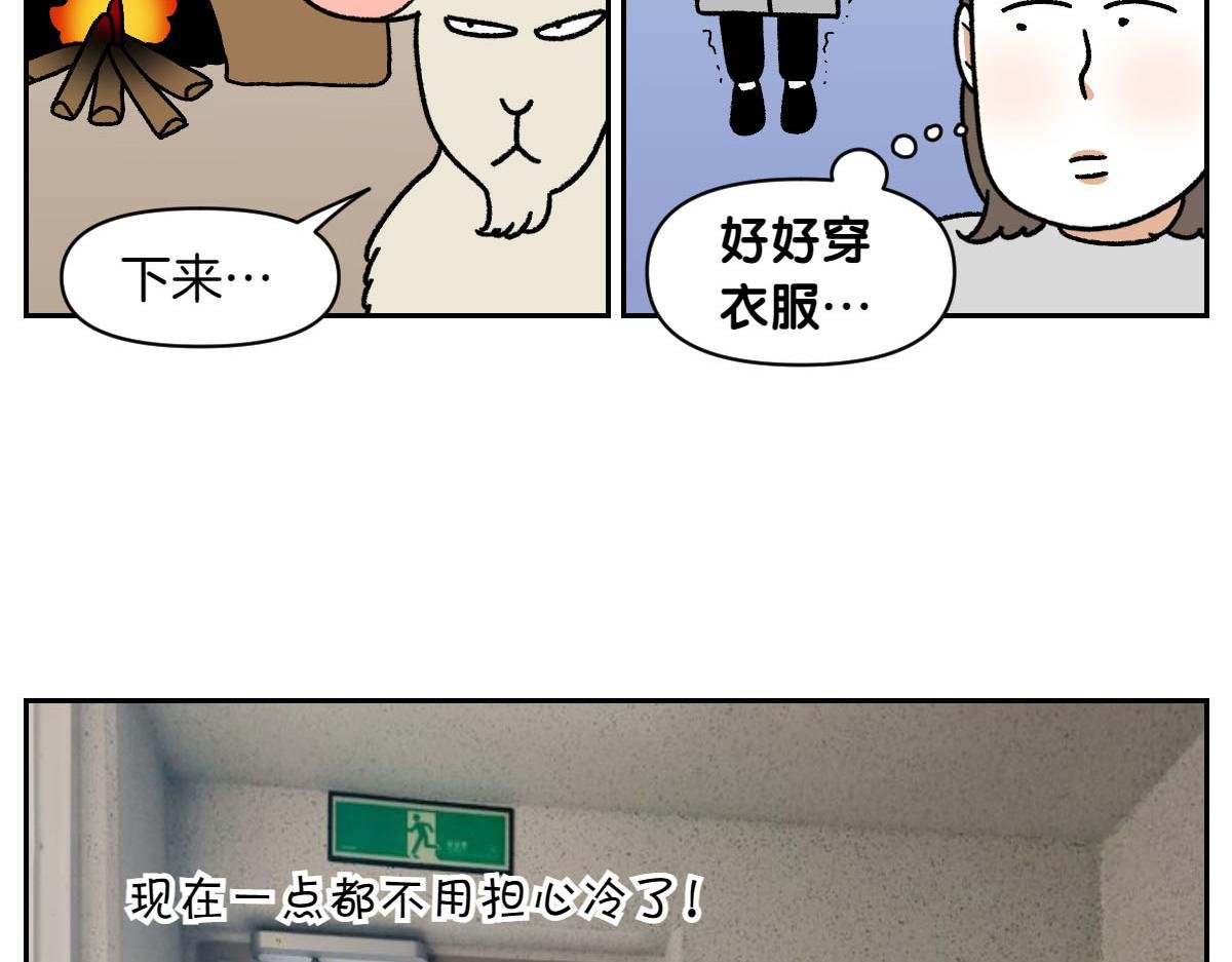 第46话 姐姐们的冬季散步look