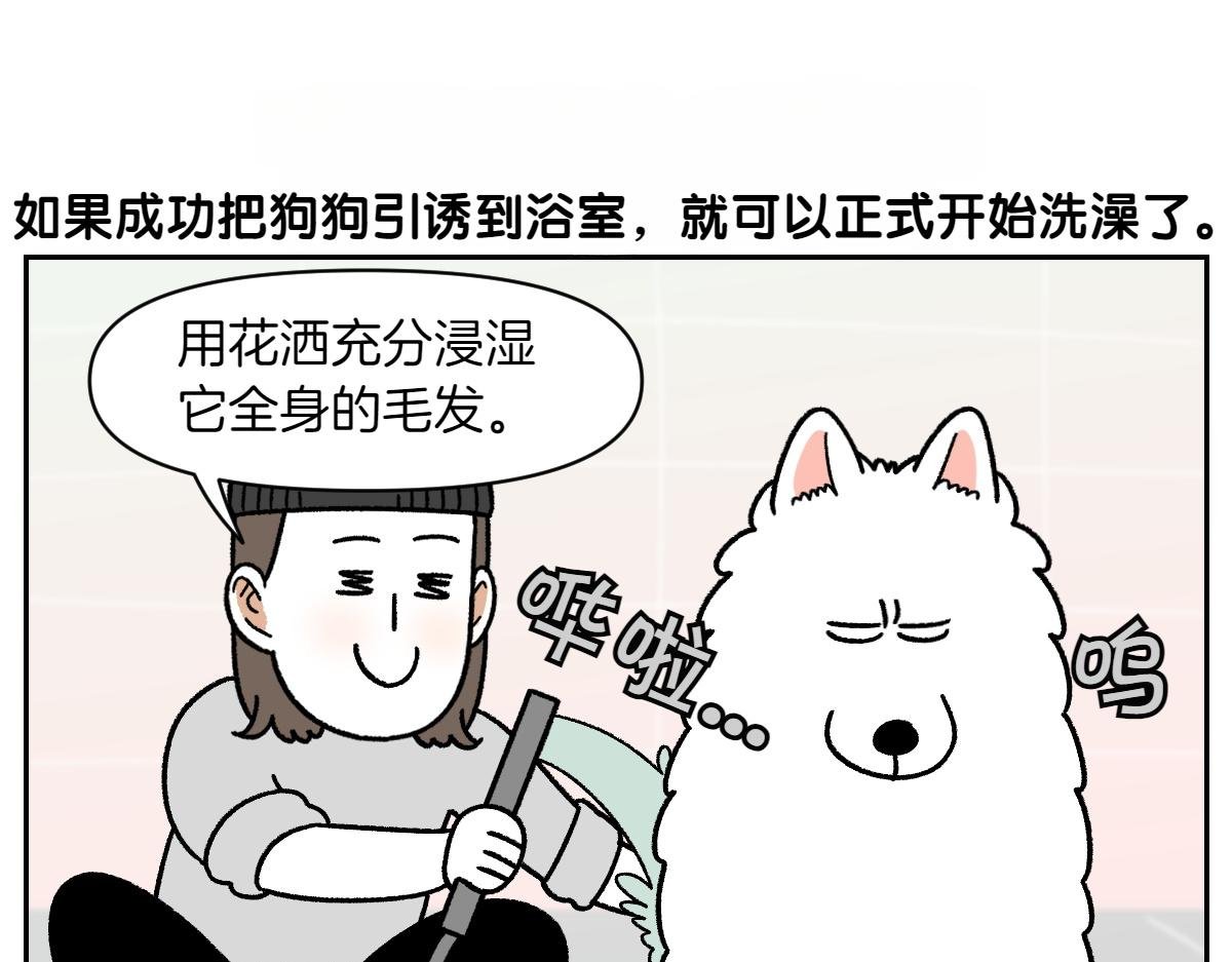 第48话 洗澡