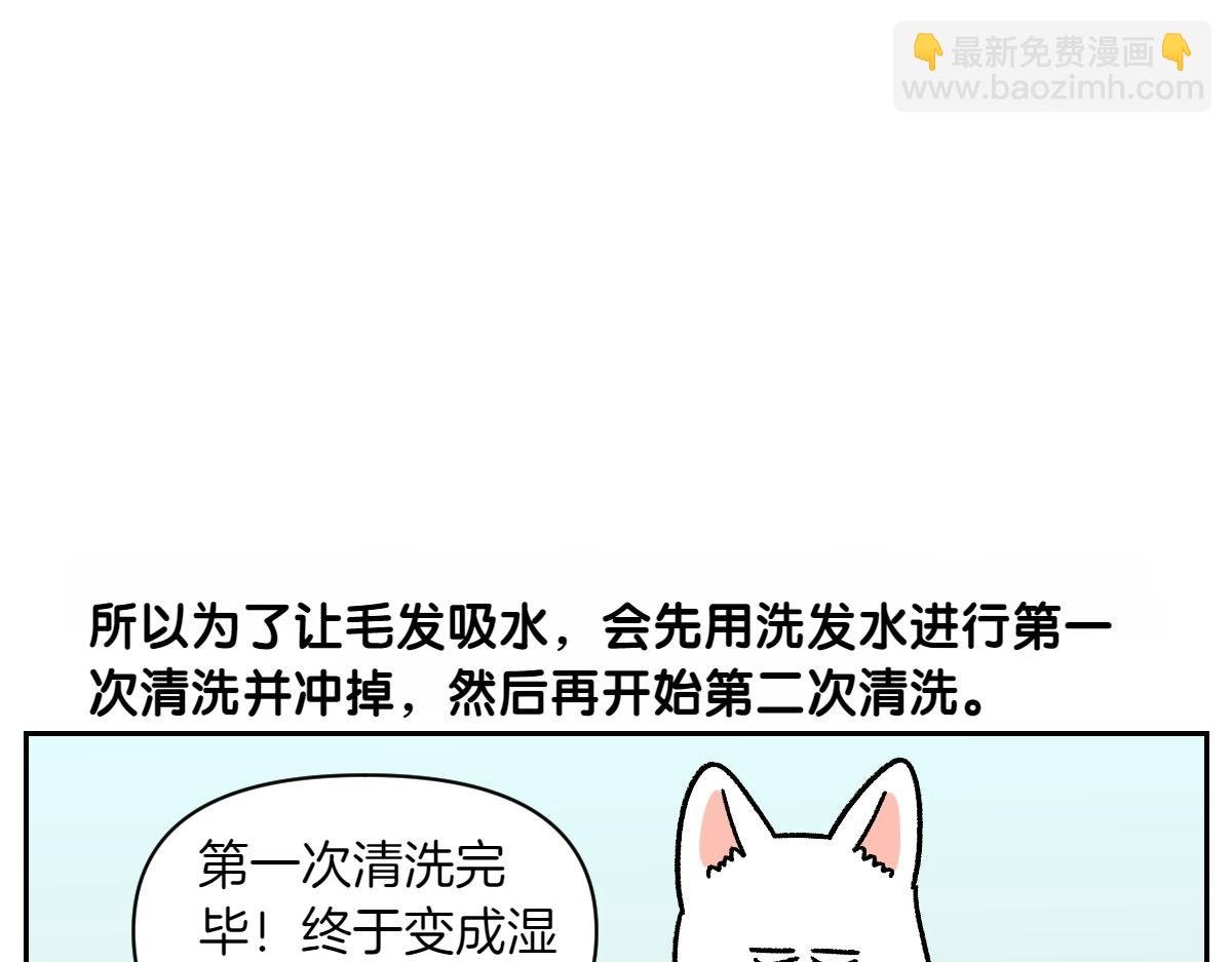 第48话 洗澡