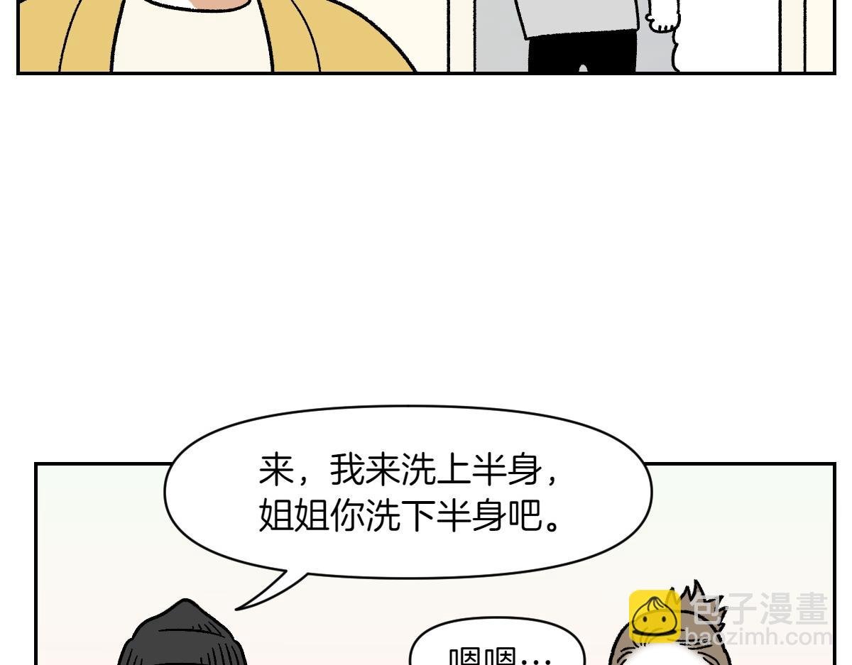 第48话 洗澡