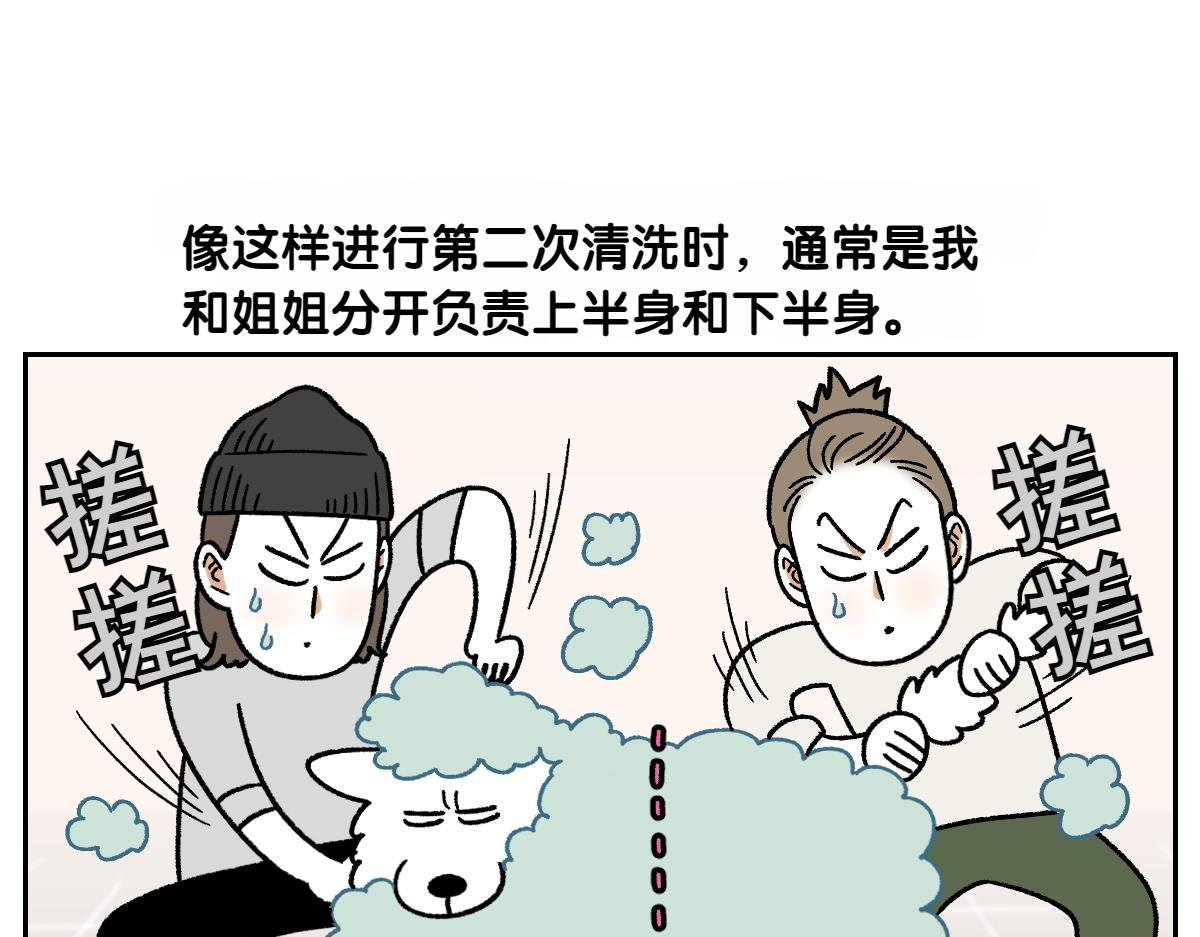 第48话 洗澡