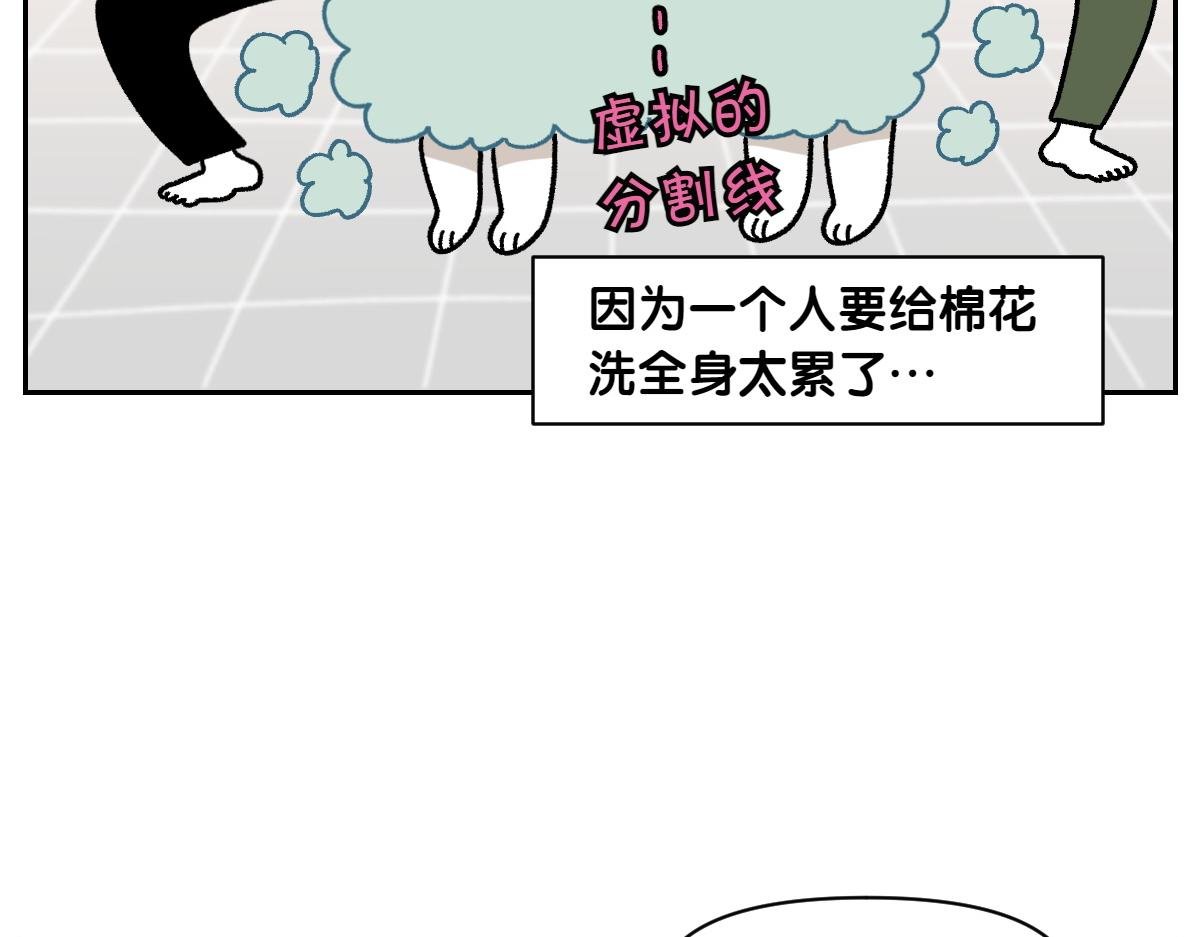 第48话 洗澡