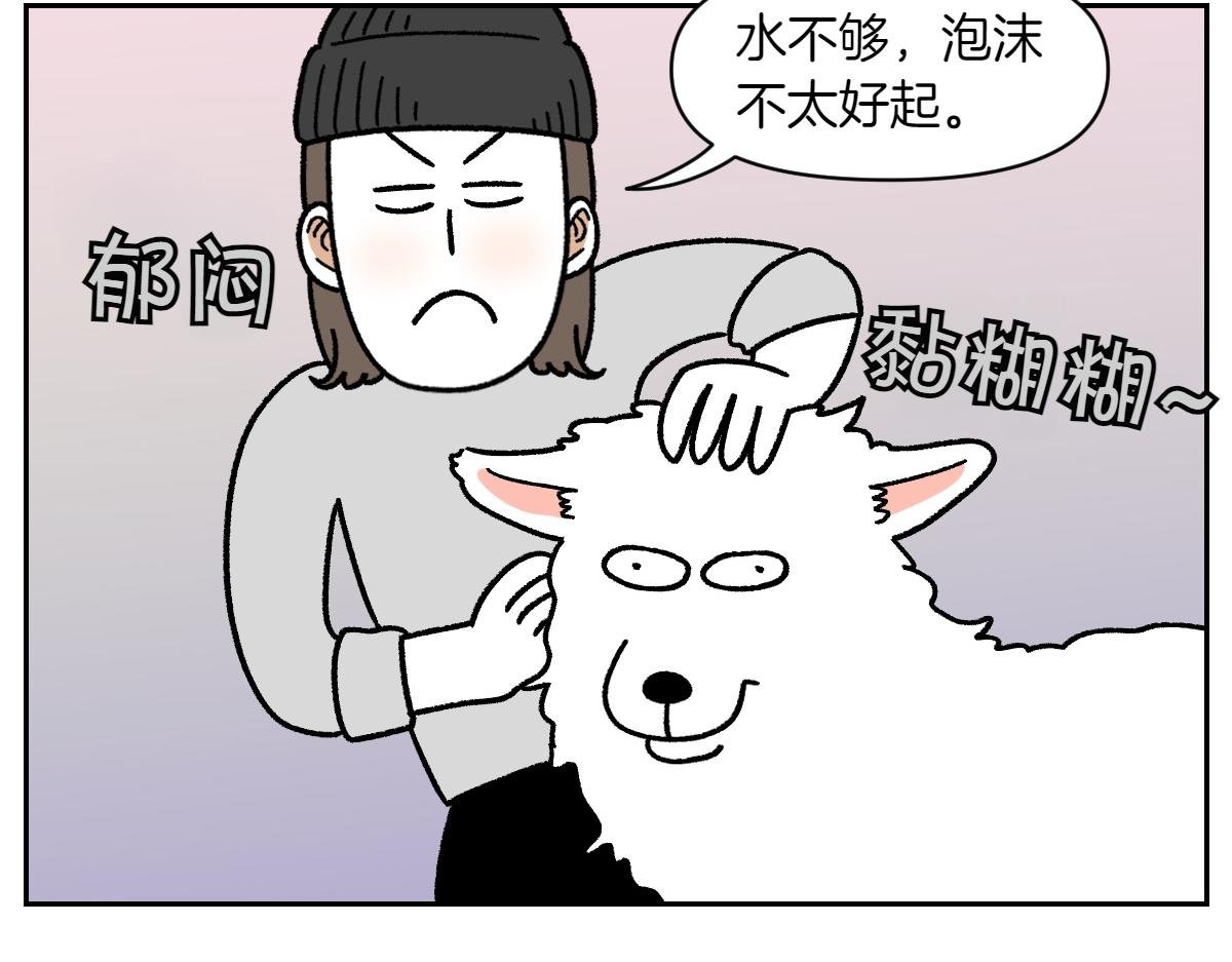 第48话 洗澡