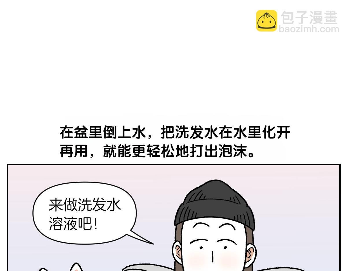 第48话 洗澡