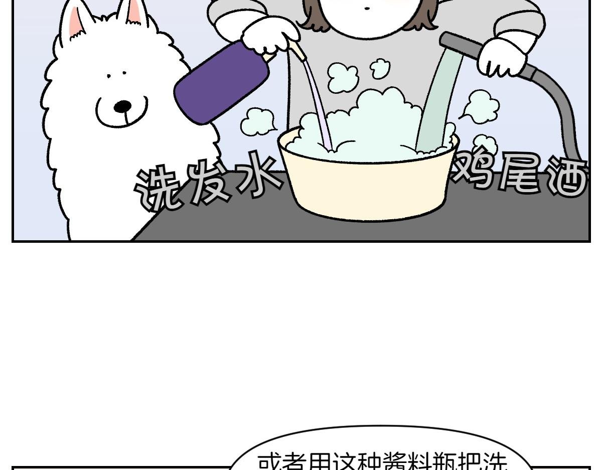 第48话 洗澡