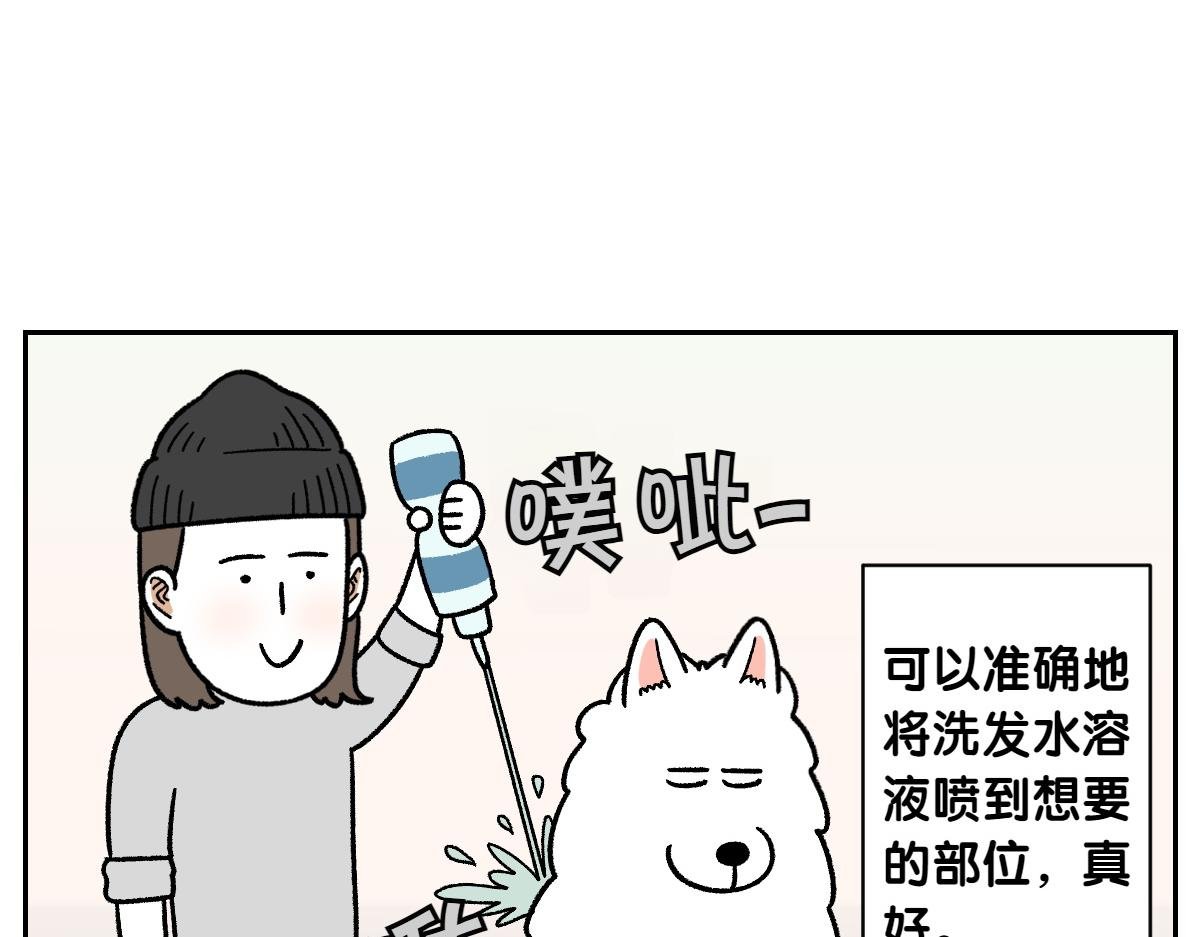 第48话 洗澡