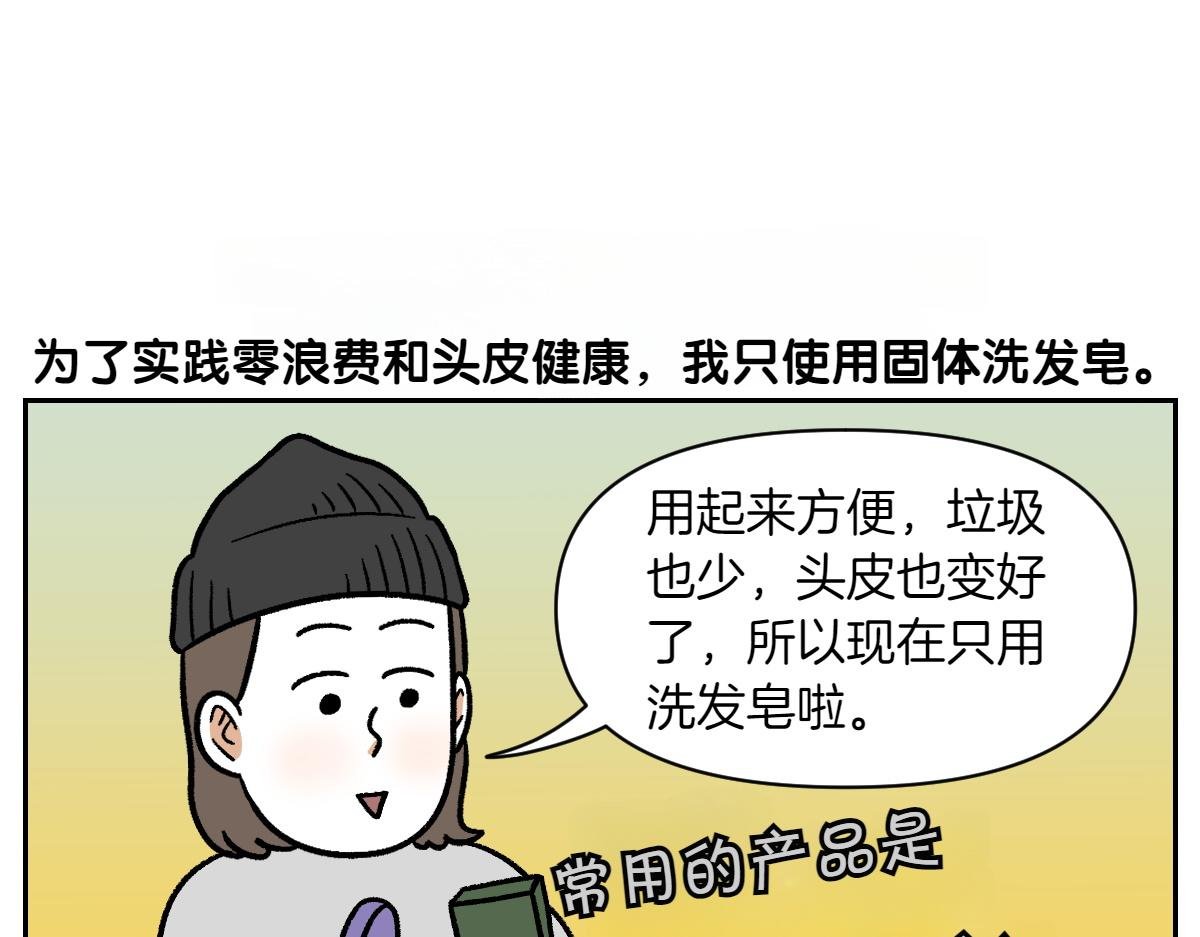 第48话 洗澡