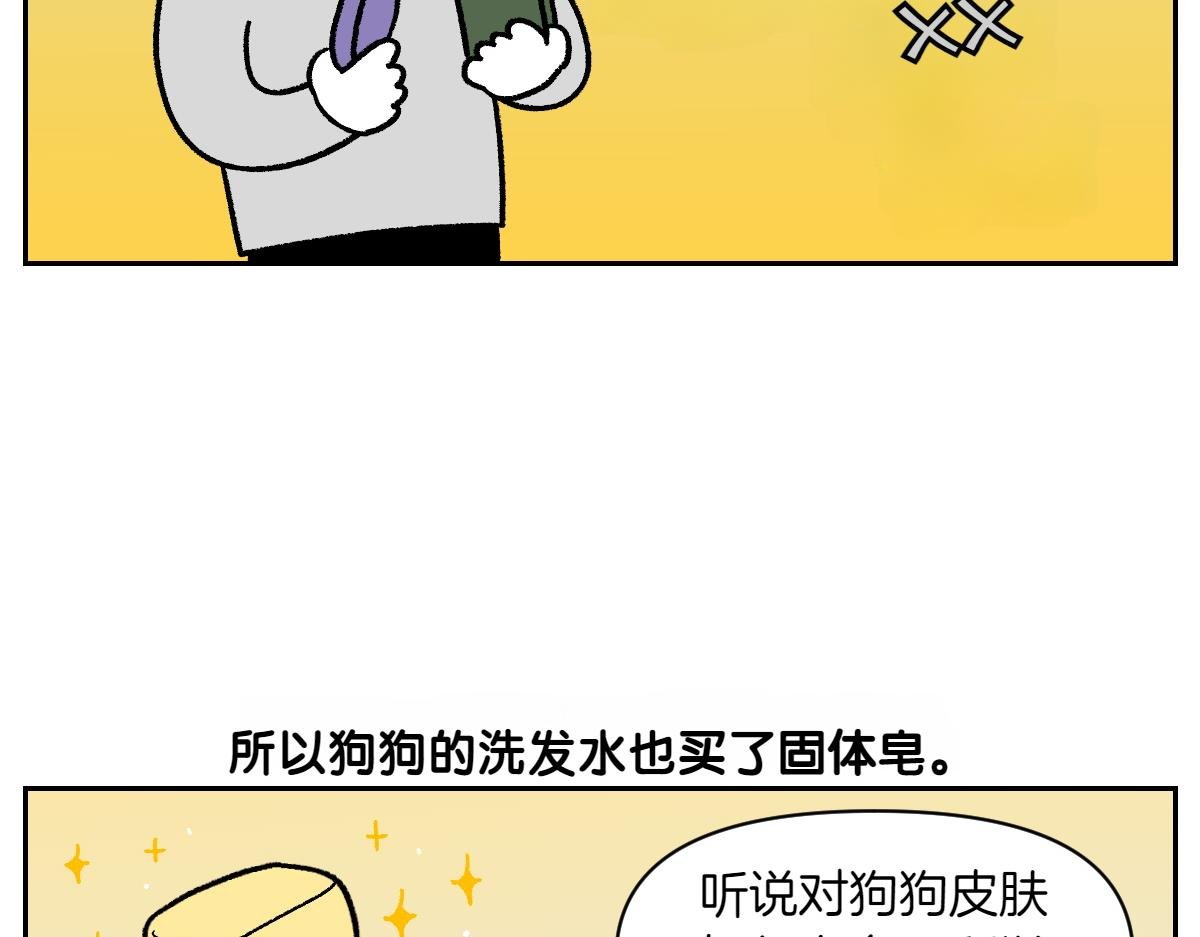 第48话 洗澡