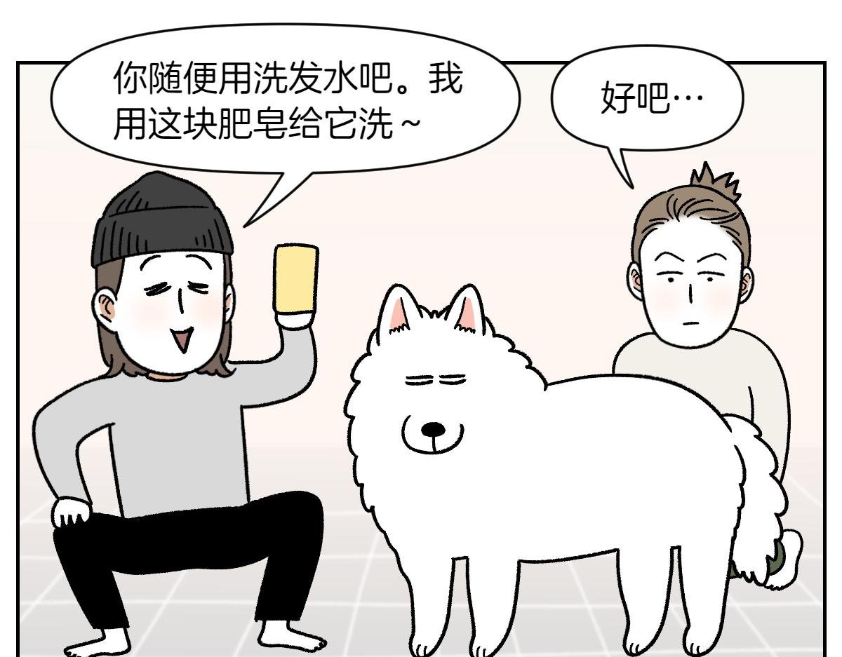 第48话 洗澡