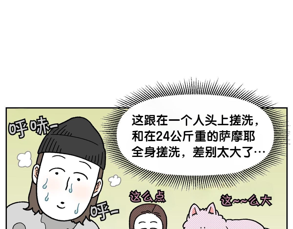 第48话 洗澡