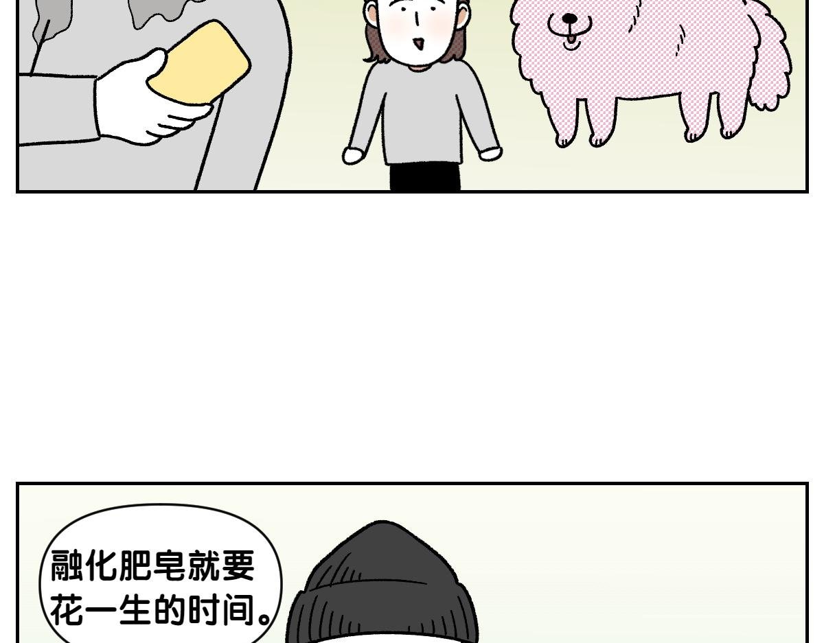 第48话 洗澡