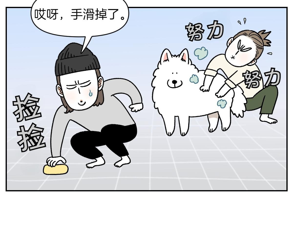 第48话 洗澡