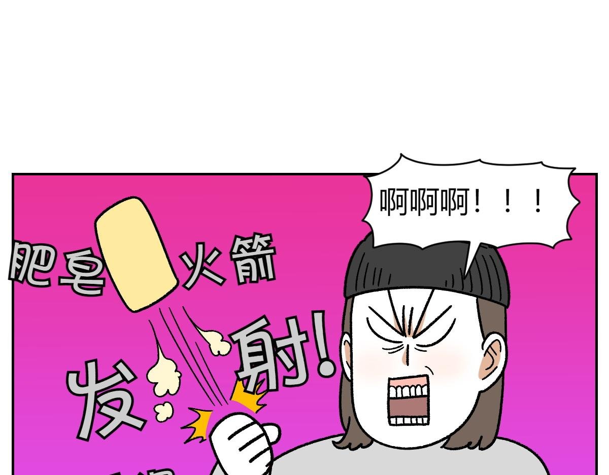 第48话 洗澡
