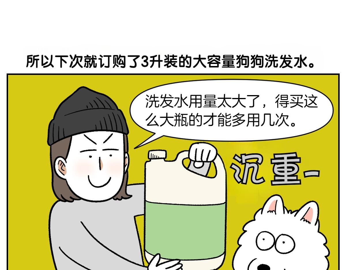 第48话 洗澡