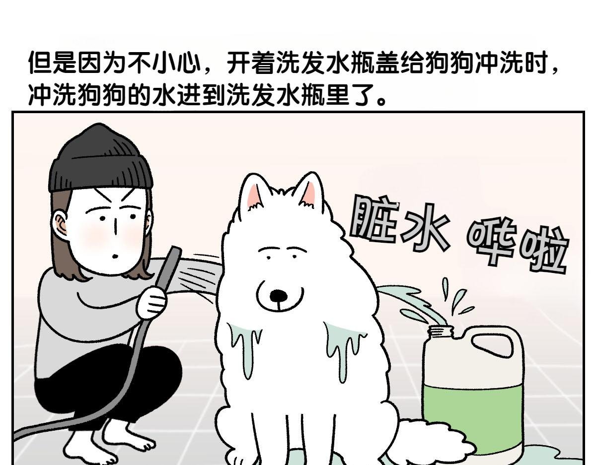 第48话 洗澡