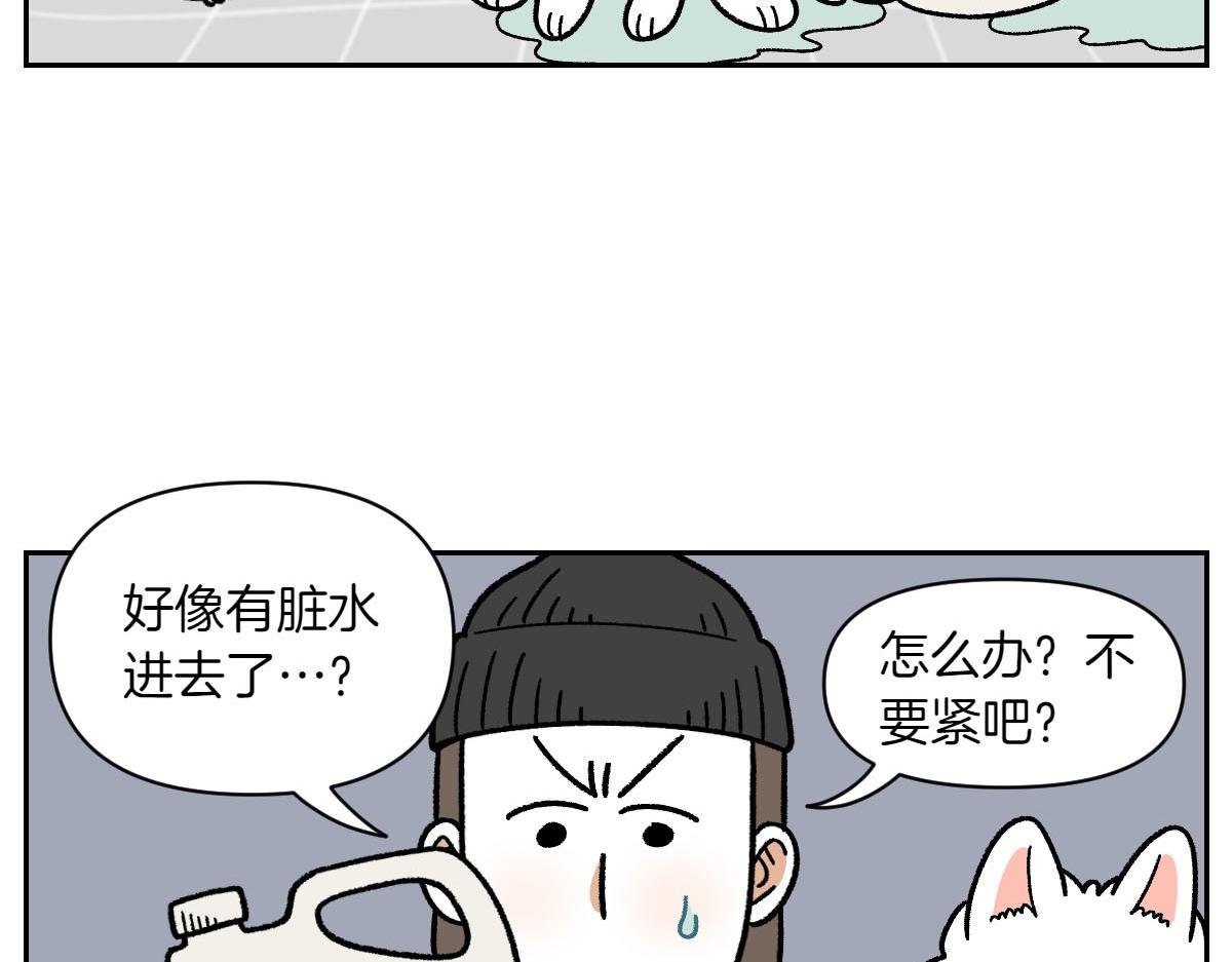 第48话 洗澡