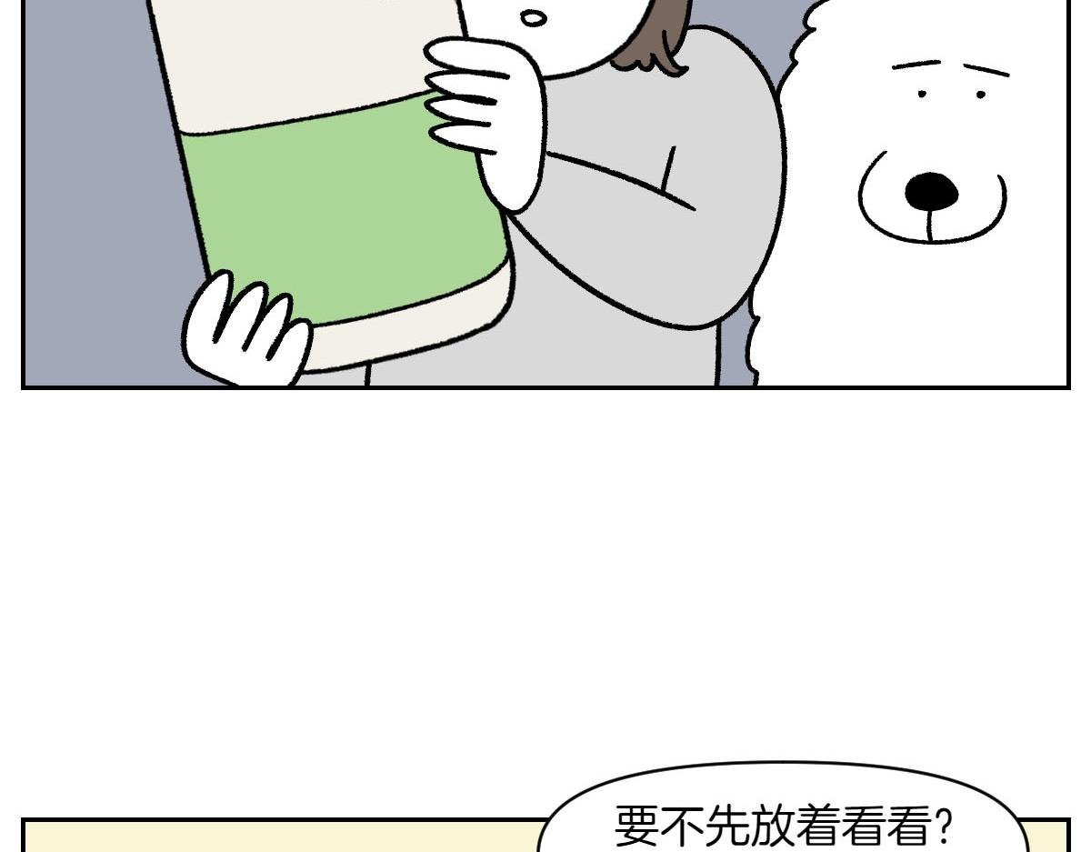 第48话 洗澡