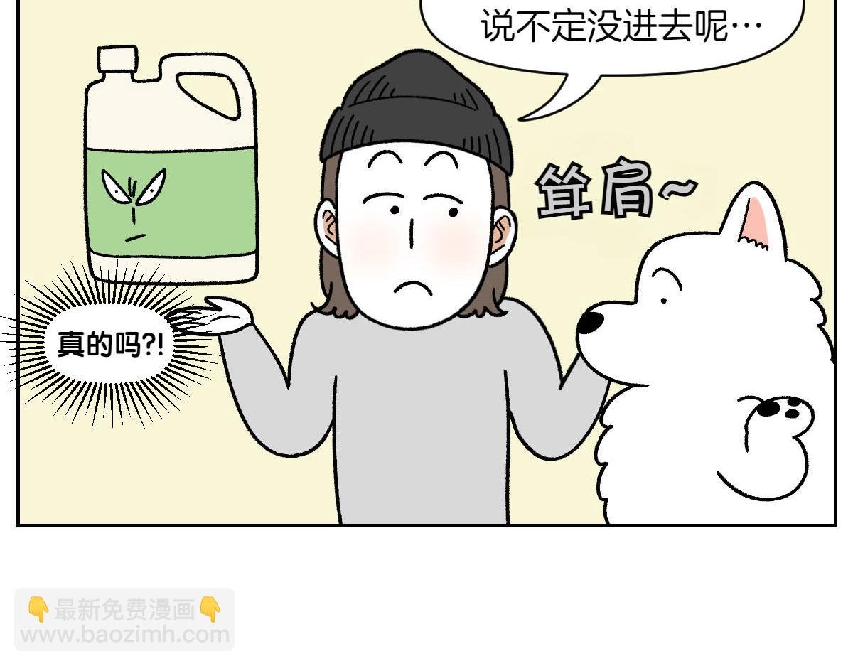 第48话 洗澡
