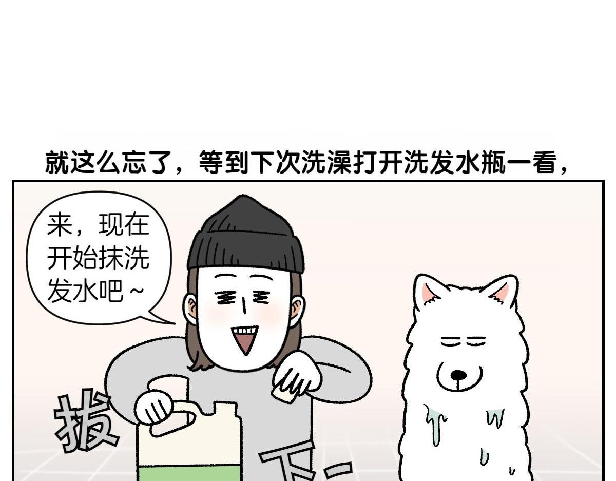 第48话 洗澡