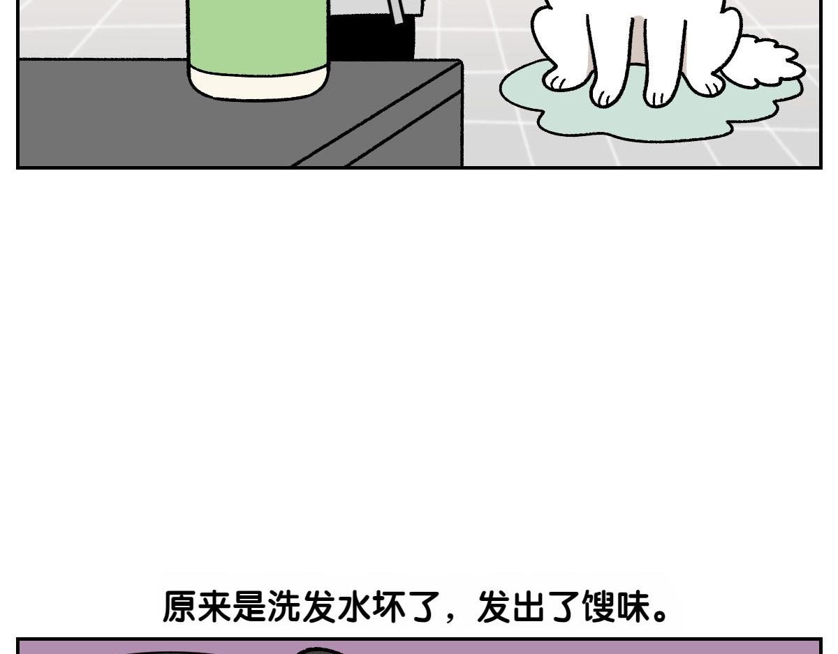 第48话 洗澡