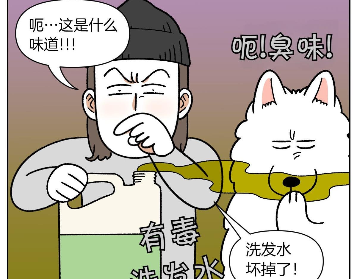 第48话 洗澡